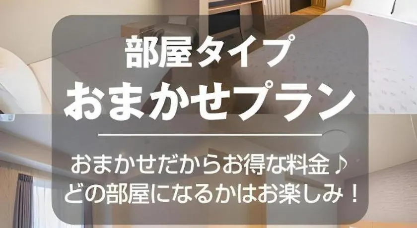 Kyoto Plaza Hotel Kyoto Station South Japan